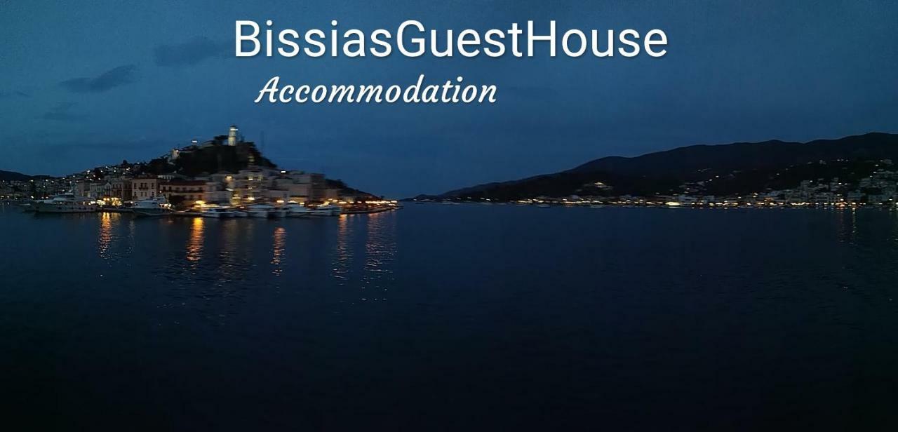 Bissias Guest House Galatás Екстериор снимка